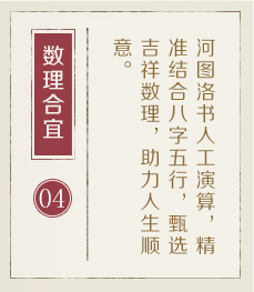 白城起名流程四
