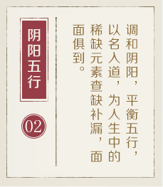 白城起名流程二