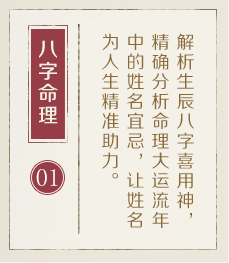 白城起名流程一